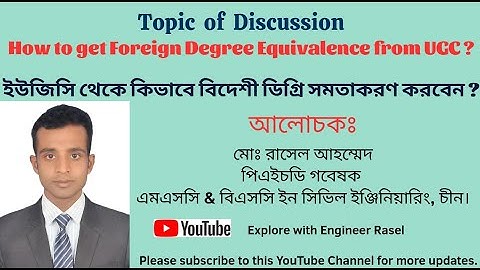 UGC Foreign Degree Equivalence in Bangladesh/ কিভাবে ইউজিসি থেকে  বিদেশি ডিগ্রি সমতাকরণ করবেন?