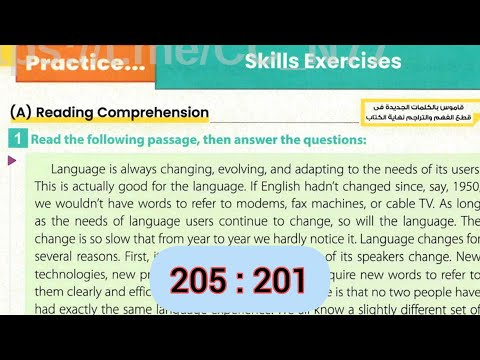 حل من صفحة 201 205 تانيه ثانوي ترم اول 2026 كتاب جيم Gem انجليزي علي Unit 4