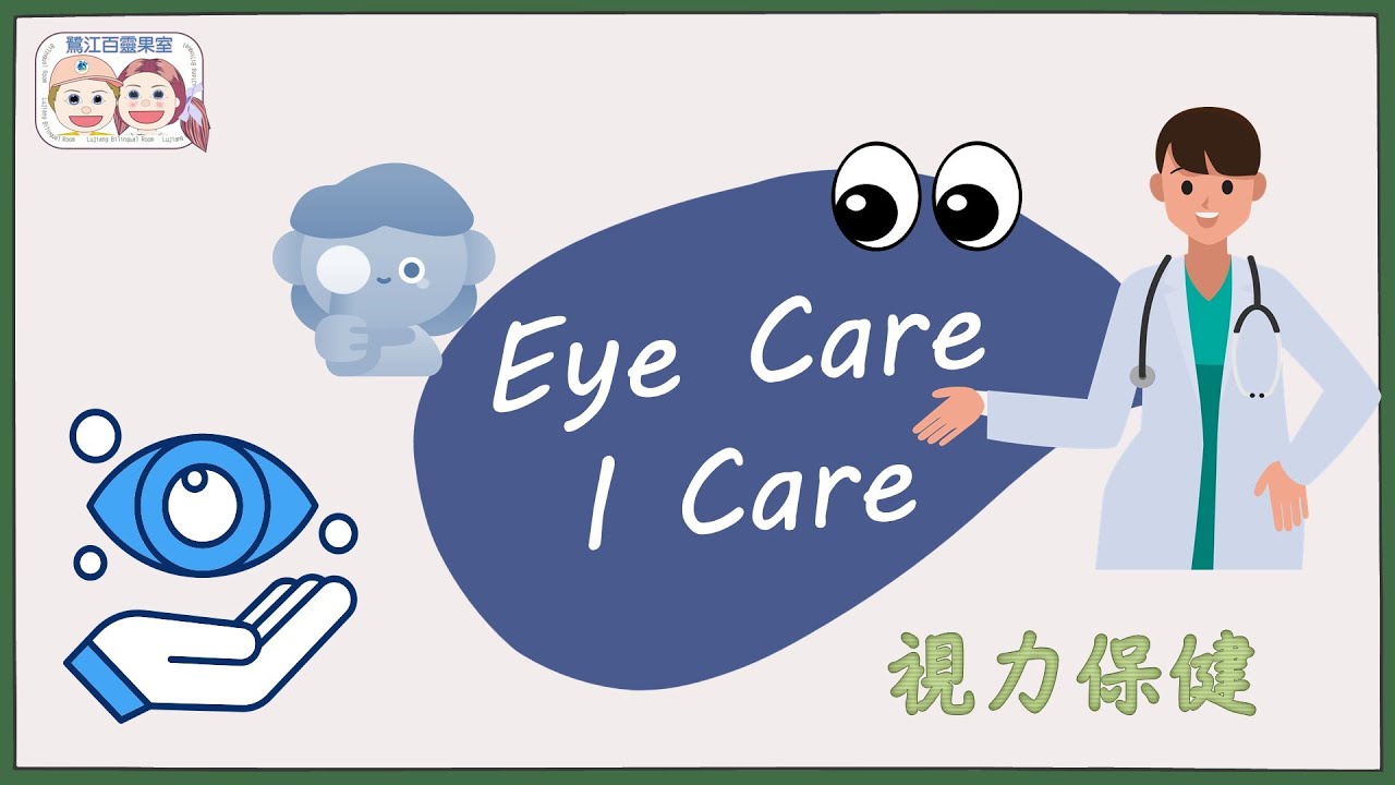 20231011_Eye Care I Care YouTube