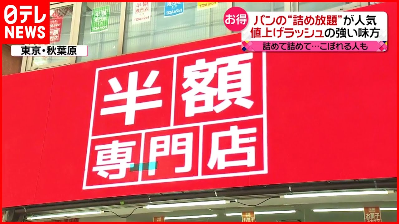 値上げラッシュ