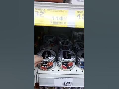 Консервы Доброфлот. Сделаны в море или морем? Уловки маркетинга - YouTube