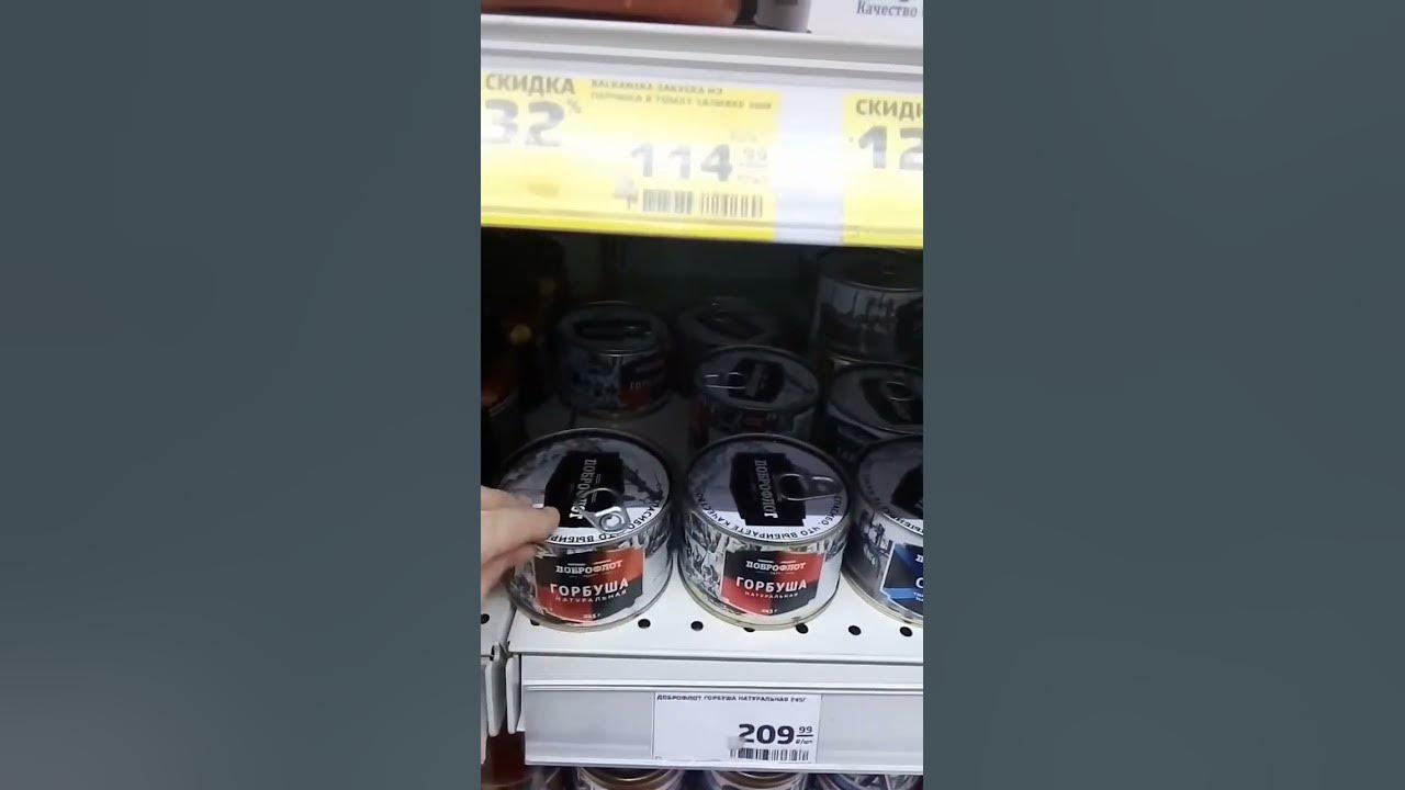 Консервы Доброфлот. Сделаны в море или морем? Уловки маркетинга - YouTube