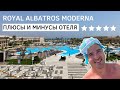 Отдых в Royal Albatros Moderna Египет Шарм Эль Шейх - плюсы и минусы отеля