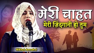 Nikhat Amrohvi | Ek Sham Urdu Hindi Ke Naam | All India Mushaira | Mithila Bazar | Darbhanga | 2023