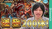 モンスト ネタバレあり モンストアニメで難しかった解放の呪文ランキング なうしろ Youtube