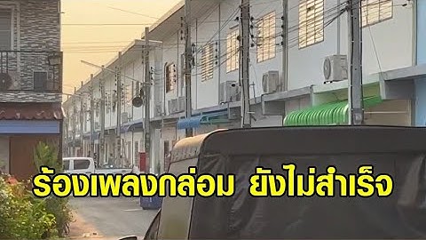 เร่งระงับเหตุ 
