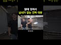 남자와 여자??노노~그냥 기술자 대 기술자