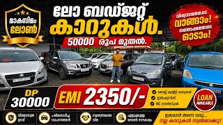 Low Budget Used Cars For Sale | Low Price Used Cars | Used Cars Today | Cars And Vehicles 