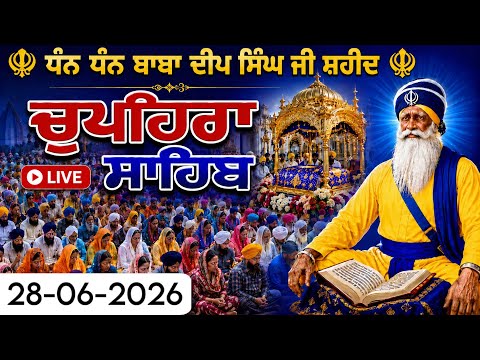 LIVE 28.06.2026 G. Shaheed Ganj Sahib | Chopehra Sahib | Baba Deep Singh Ji I saheedan Sahib 