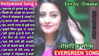 💗मुबारक हो तुमको यह शादी,Hindi Romantic Song!🌹कुमार_सानू_अलका याग्निक_उदित_नारायण_Lyrics_Song(360p).