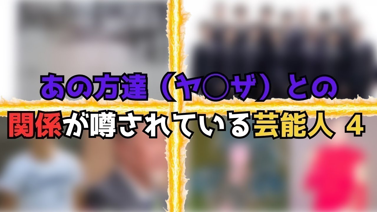 あの方達との関係が… - YouTube