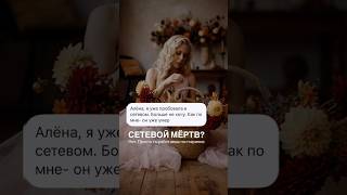 СЕТЕВОЙ МЁРТВ? А МОЖЕТ, ПРОСТО ТЫ ЗАСТРЯЛ В 2015?
