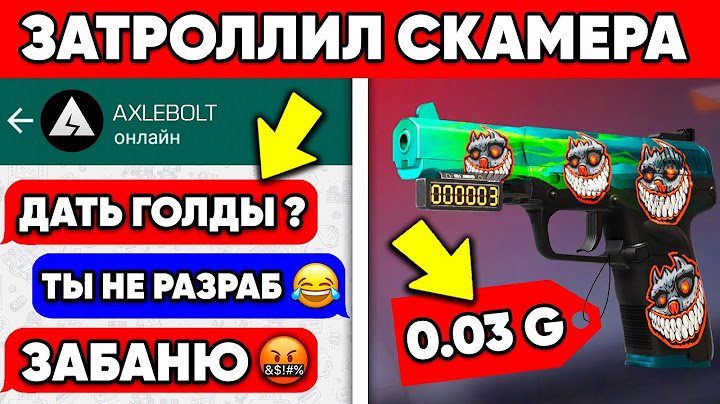 ЗАТРОЛЛИЛ СКАМЕРА АДМИНА В СТАНДОФФ 2