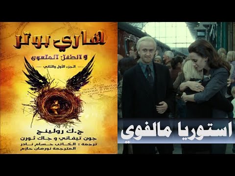 فيديو: هل دراكو ولونا مرتبطان؟