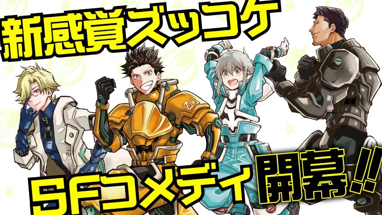 Agravity Boys Comedia E Ficcao Cientifica Youtube