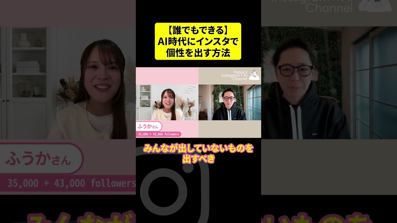 【インスタ】AI時代に埋もれない誰でもできる差別化戦略