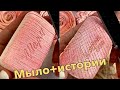 Мыло с историями 🧼 не закрыла дверь в душе