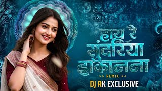 Haye Re Sundariya Jhakanana | Insta Trending | Cg Song Dj | DJ RK EXCLUSIVE | 2026 