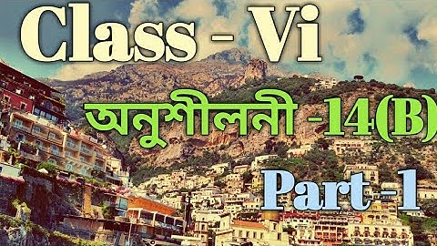 অংকন - Class 6 Math Ex-14(B) Part -1 /SankardevSishuNiketan/ Babu