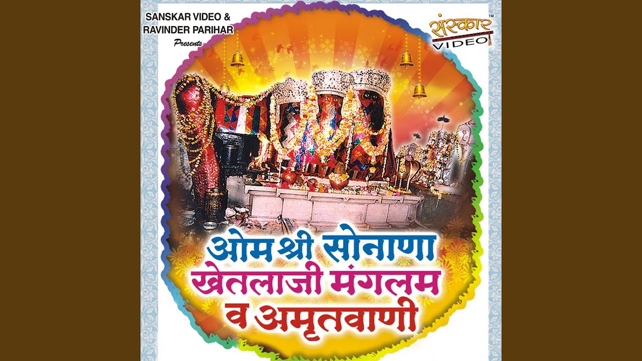 Om Shree Sonana Khetlaji Manglam