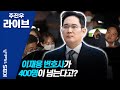 [주진우 라이브] 2부  '빚고문' 하는 국정원, 해결 방법은 없나?  2007022