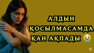 картинка: ЖІГІТІМ ПӘКТІГІМДІ ТЕКСЕРДІ,БІРАҚ....#әсерліәңгіме #болғаноқиға 