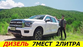 ⛔ВНЕДОРОЖНИК, КОТОРЫЙ МЫ ЖДАЛИ❗ТЕСТ-ДРАЙВ НОВОГО HAVAL H5 2023