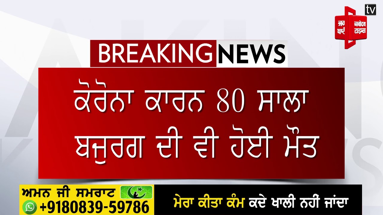 ਚੰਡੀਗੜ੍ਹ ‘ਚ ਕੋਰੋਨਾ ਦੇ 5 ਨਵੇਂ ਕੇਸ, ਇੱਕ ਦੀ ਮੌਤ ਅਤੇ ਕੁਲ ਮਾਮਲੇ 492