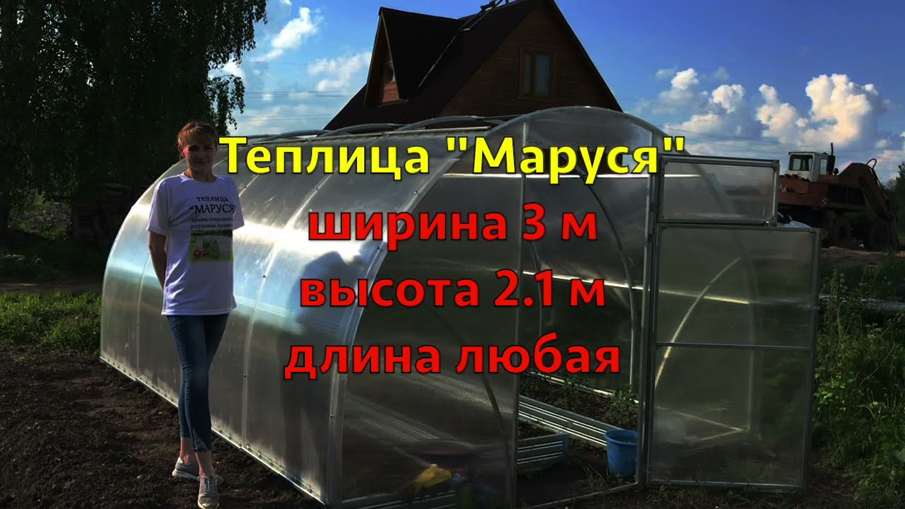 Теплица Маруся С Раздвижной Крышей Купить
