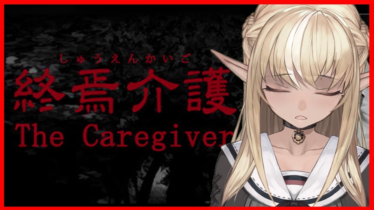 【終焉介護】人間年齢的には私も介護される側のはずなんだが？【ホロライブ/不知火フレア】