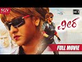 Veera   kannada full movie  malashree  komal kumar  action film  veera kannada movie