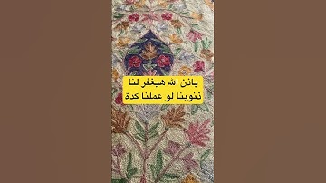 دقايق تمحي لك كل ذنوبك📿 #الاستغفار #الصلاة #dua #أذكار #hadith #إسلاميات #إيمان #القرب_من_الله