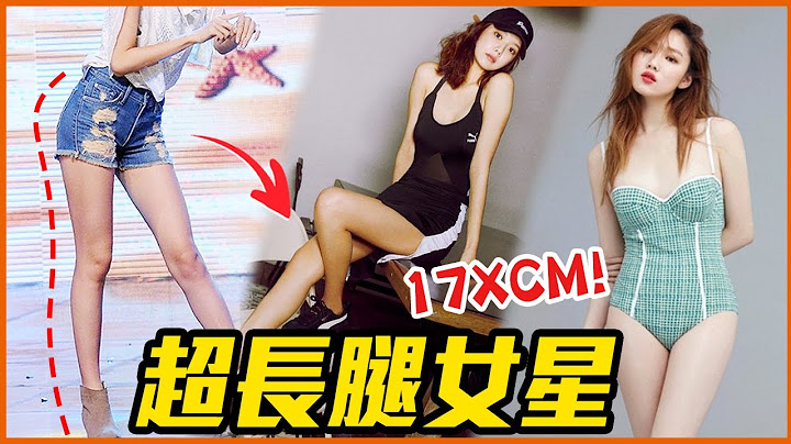 胸部以下都是腿！21位腿長到不合理的「超高韓國女演員」！－秀英／NANA／ 孔曉振／全智賢／金多美／韓孝周／李聖經／李多熙／權娜拉／徐智慧／崔智友／全昭旻 ／申惠善 - 天天要聞