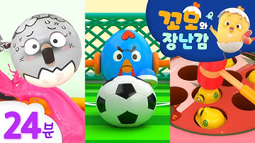 꼬모 | 컬러 페인트 섞기 외 24분 | 누리과정 | 의사소통 | 말하기 듣기 | 영어단어 배우기