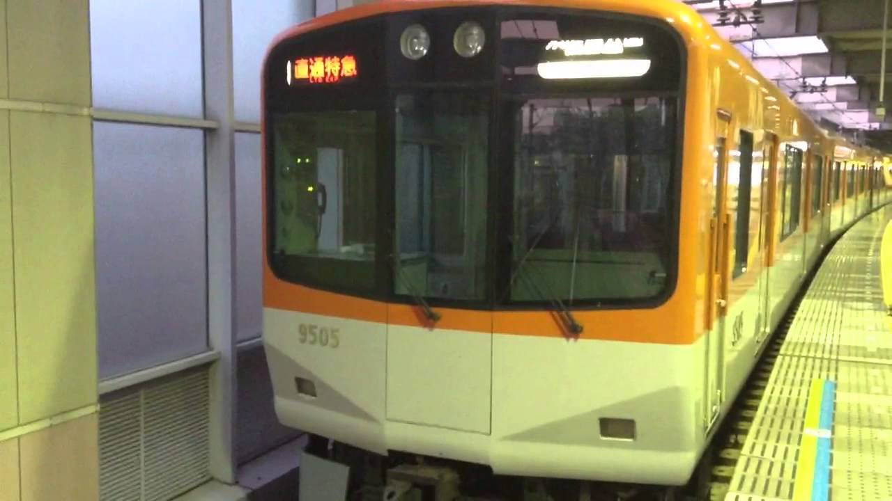阪神9300系 前面幕 幕回し - YouTube