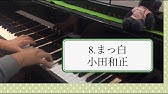 まっ白 小田和正 Orgel Bgm Massiro Kazumasa Oda Tbs系ドラマ それは 突然 嵐のように 主題歌 Youtube まっ白 小田和正 Orgel Bgm Massiro Kazumasa Oda Tbs系ドラマ それは 突然 嵐のように 主題歌 Youtube