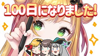 【100日記念!】 雑談しながらKRの5期生描くよ！ / KR5기생 그리기 【NIJISANJI KR | セフィナ】