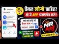 YouTube Channel Logo सिर्फ 1 क्लिक में 😱 | Free Logo Download Trick 2026