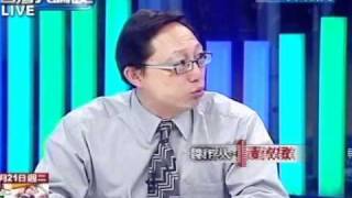 台灣大論談20101221》拿黨旗抗議陳雲林 捍衛主權(7)