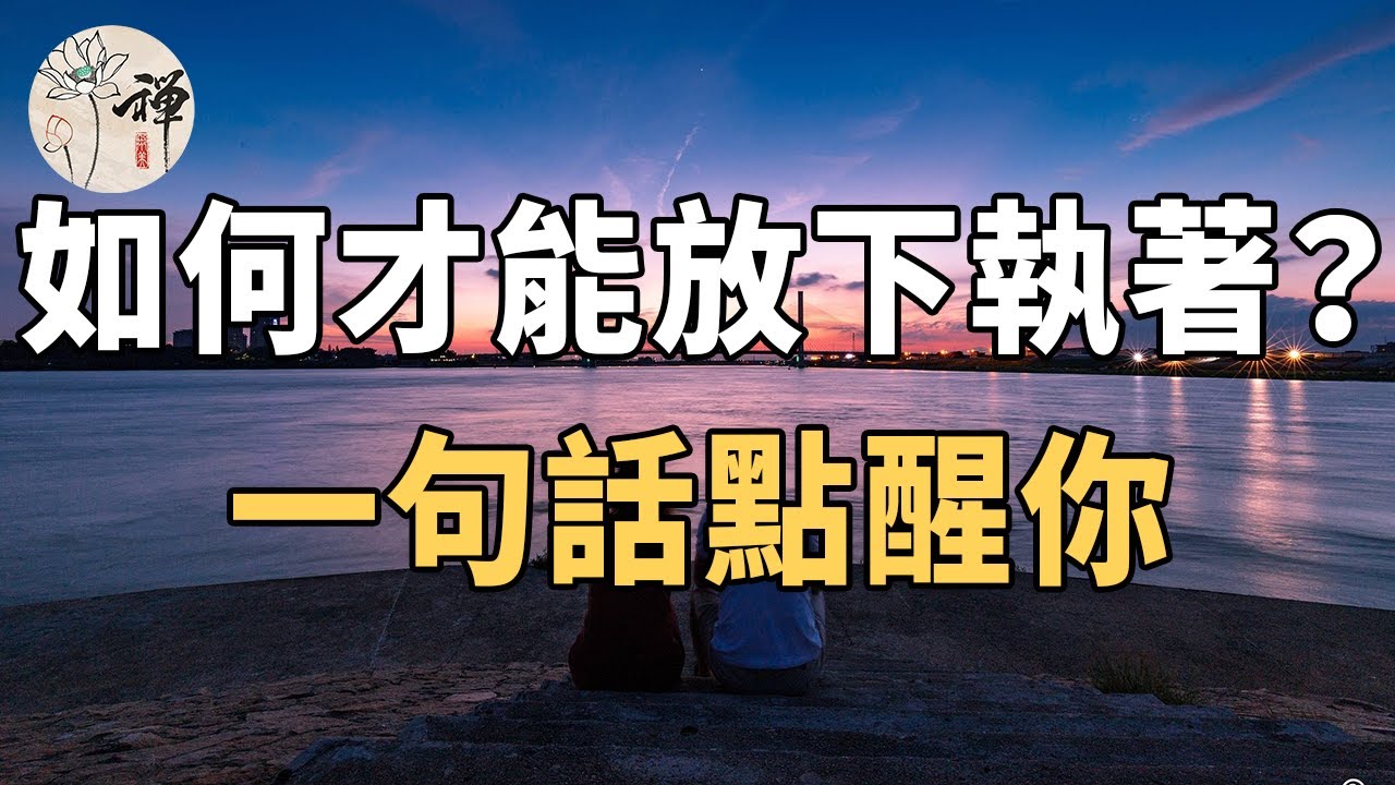 永遠不要去拯救你的父母，斬斷原生家庭的魔咒~