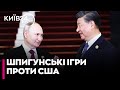 💥«Сексуальні операції» Китаю та РФ на західні компанії: чи є загроза для IT-галузі США — Ступак