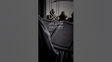 هذا بصائر للناس | سورة الجاثیة