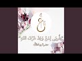 ط وب ى ل م ن و ج د ع ر ف الله