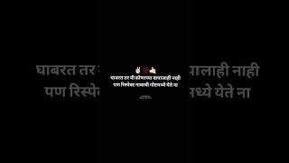 🔥attitude status attitude status marathi attitude status marathi dialogue bhaigiri status🔥 #shorts screenshot 5