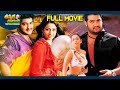 Andhrawala latest telugu superhit full movie  jrntr rakshita  thappakachudandi9