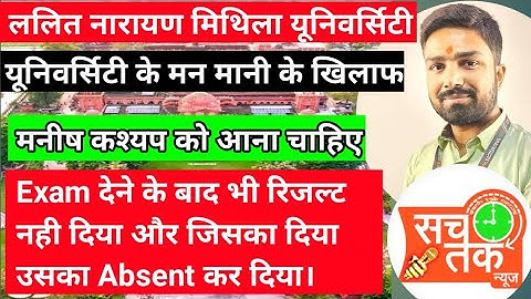 lnmu part 1 result absent Lnmu part 2 result absent  Ex-Regular result  @ManishKashyapsob@Studentexpres