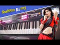 Bijoliya ki janu music tutorial playing with dj treck