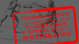 Своя Религия - Судьба И Клинок - Часть 1