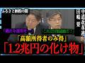 「ふるさと納税の欠陥」1.2兆円の税金が「通販」に消えた。返礼品競争が招く地方自治の末路。高所得者だけがボロ儲けする不都合な真実