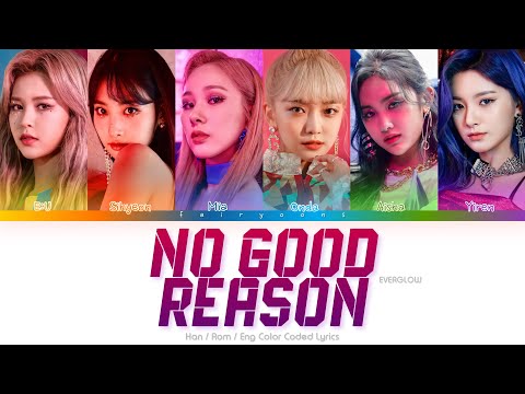 EVERGLOW (에버글로우) NO GOOD REASON Color Coded Lyrics (Han/Rom/Eng)
